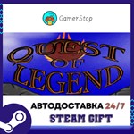 Quest of Legend STEAM GIFT АВТО