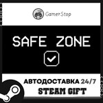 SAFE ZONE STEAM GIFT АВТО