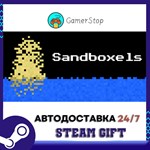 Sandboxels STEAM GIFT АВТО