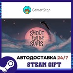 Shoot For The Stars STEAM GIFT АВТО