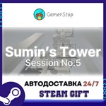 Sumin´s TowerSession No.5 STEAM GIFT АВТО