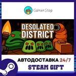 Desolated District STEAM GIFT АВТО