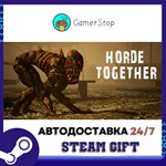 Horde Together STEAM GIFT АВТО