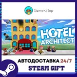 Hotel Architect STEAM GIFT АВТО