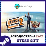 King of Retail 2 STEAM GIFT АВТО