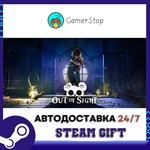 Out of Sight STEAM GIFT АВТО