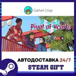 Pivot of Hearts STEAM GIFT АВТО