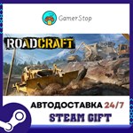RoadCraft STEAM GIFT АВТО