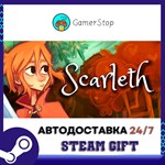 Scarleth STEAM GIFT АВТО