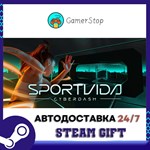 Sportvida CyberDash STEAM GIFT АВТО