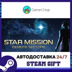 Star Mission Remote Sectors STEAM GIFT АВТО