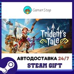 Trident´s Tale STEAM GIFT АВТО