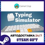 Typing Simulator STEAM GIFT АВТО