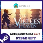 Virtue´s Heaven STEAM GIFT АВТО