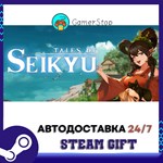Легенды Сейкю STEAM GIFT АВТО