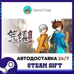 ** ** STEAM GIFT АВТО