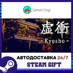 ** - Kyosho STEAM GIFT АВТО