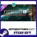 EVERSPACE™ 2 - Wrath of the Ancients STEAM GIFT АВТО