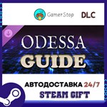 Odessa Guide STEAM GIFT АВТО