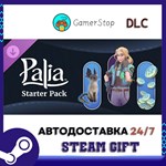 Palia - Стартовый набор STEAM GIFT АВТО