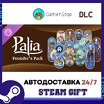 Palia – Набор основателя STEAM GIFT АВТО