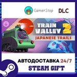 Train Valley 2 - Japanese Trails STEAM GIFT АВТО
