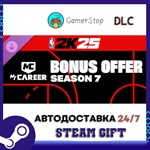 Бонусное предложение NBA 2K25 MyCAREER Bonus Offer Seas