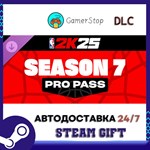 Сезонный абонемент NBA 2K25 Pro Pass Season 7 STEAM