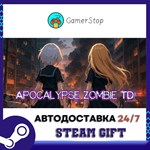 Apocalypse Zombie TD STEAM GIFT АВТО