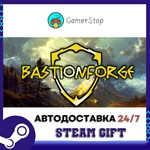 Bastionforge STEAM GIFT АВТО