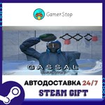 Gassal Simulation STEAM GIFT АВТО