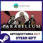 Parabellum Siege Of Legends STEAM GIFT АВТО