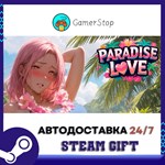 PARADISE LOVE STEAM GIFT АВТО