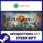 SGS Imjin War STEAM GIFT АВТО