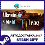 Ukrainian Shield Iraq STEAM GIFT АВТО