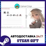 ******* STEAM GIFT АВТО