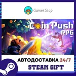 **** STEAM GIFT АВТО