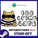 100 Crime Cats STEAM GIFT АВТО