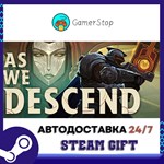 As We Descend STEAM GIFT АВТО