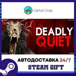 Deadly Quiet STEAM GIFT АВТО