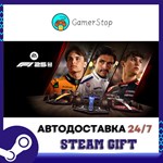 F1* 25 STEAM GIFT АВТО