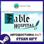 Fable Hospital STEAM GIFT АВТО