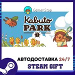 Kabuto Park STEAM GIFT АВТО
