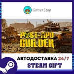 Post-Apo Builder STEAM GIFT АВТО