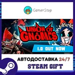 Union of Gnomes STEAM GIFT АВТО