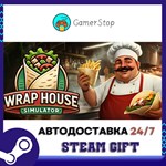 Wrap House Simulator* STEAM GIFT АВТО