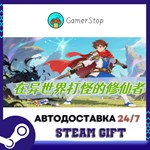 ********** STEAM GIFT АВТО