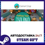 ******** STEAM GIFT АВТО