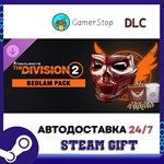 Bedlam Pack - Tom Clancy’s The Division 2 STEAM GIFT АВ