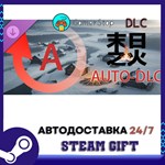 DoomsdayFire - Auto(**) STEAM GIFT АВТО